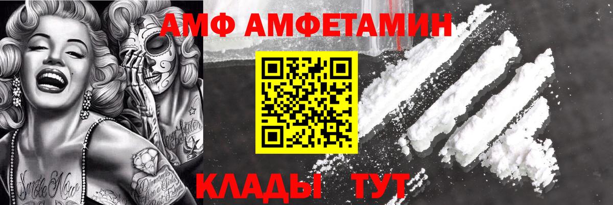 Лыткарино  АМФЕТАМИН VHQ  МЕГА рабочий сайт  Вход с VPN  АМФЕТАМИН 