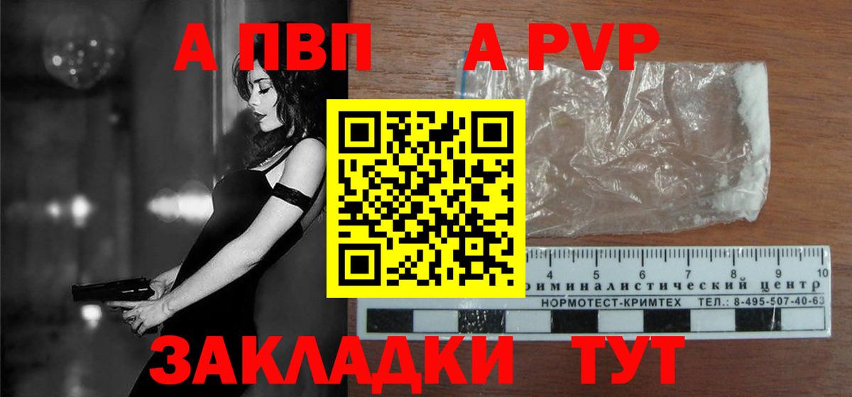 А ПВП кристаллы  Alfa_PVP крисы CK  Alpha-PVP кристаллы  Лыткарино  Вход с VPN 