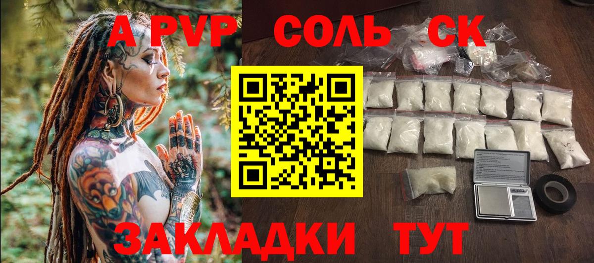 Alpha PVP VHQ Лыткарино