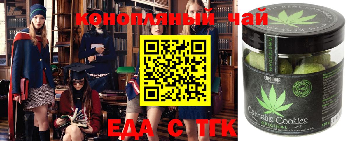 Лыткарино  Canna-Cookies марихуана  Вход с VPN 
