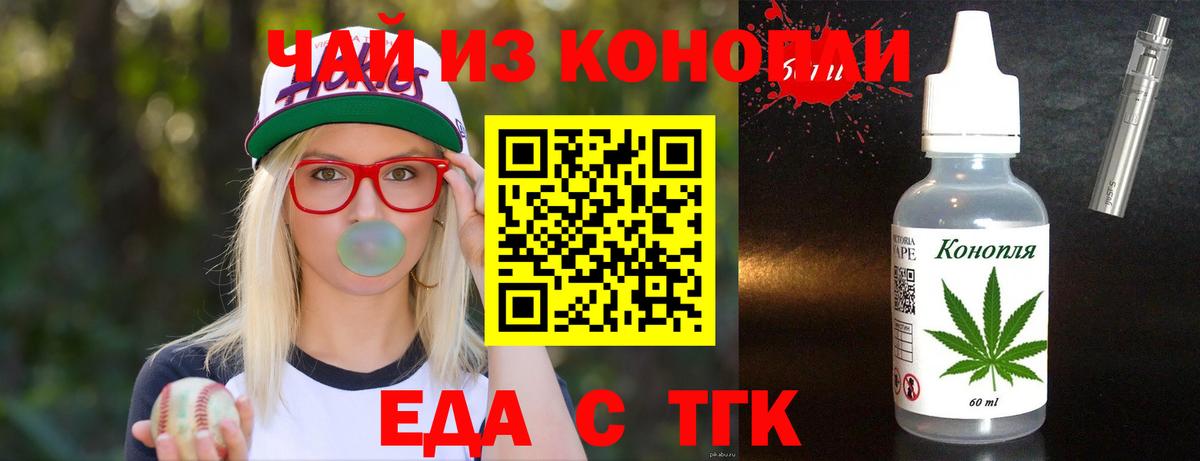 Canna-Cookies конопля Лыткарино