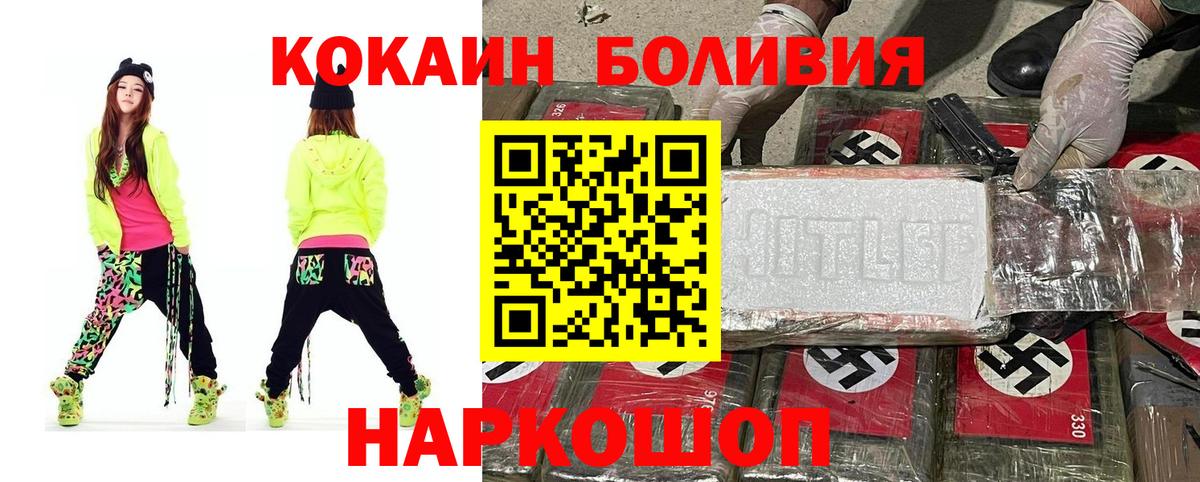 КОКАИН Перу Лыткарино