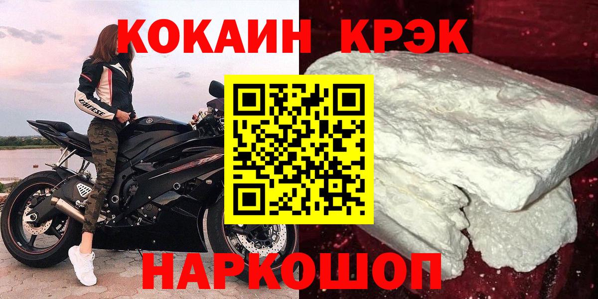 COCAIN Колумбийский  Вход с VPN  Лыткарино 