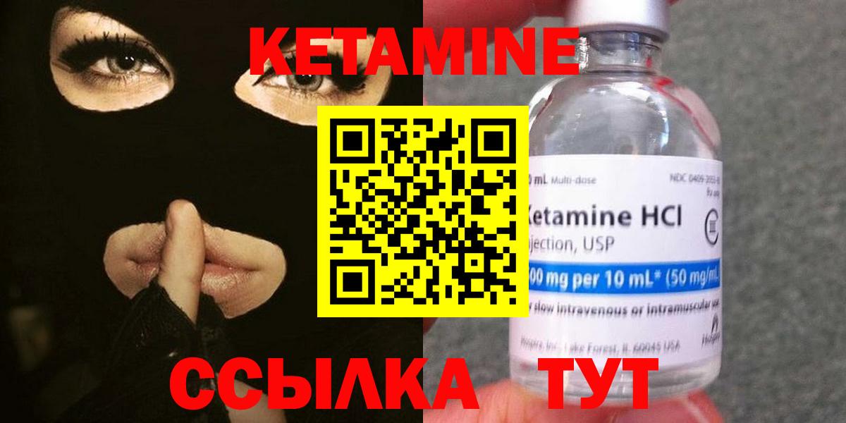 Кетамин ketamine Лыткарино