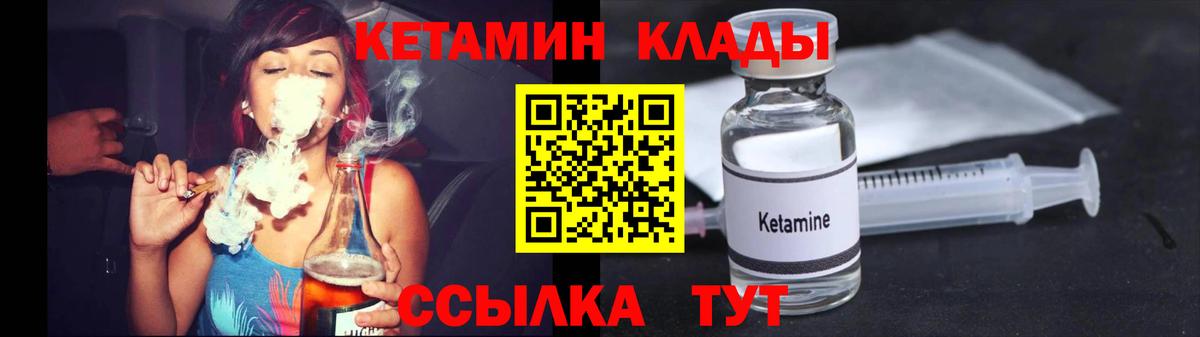 Лыткарино  КЕТАМИН VHQ  Вход с VPN 