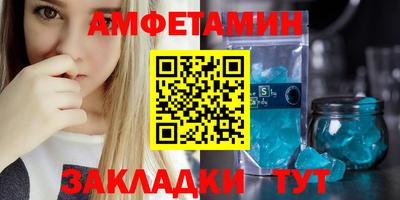 метамфетамин Изобильный