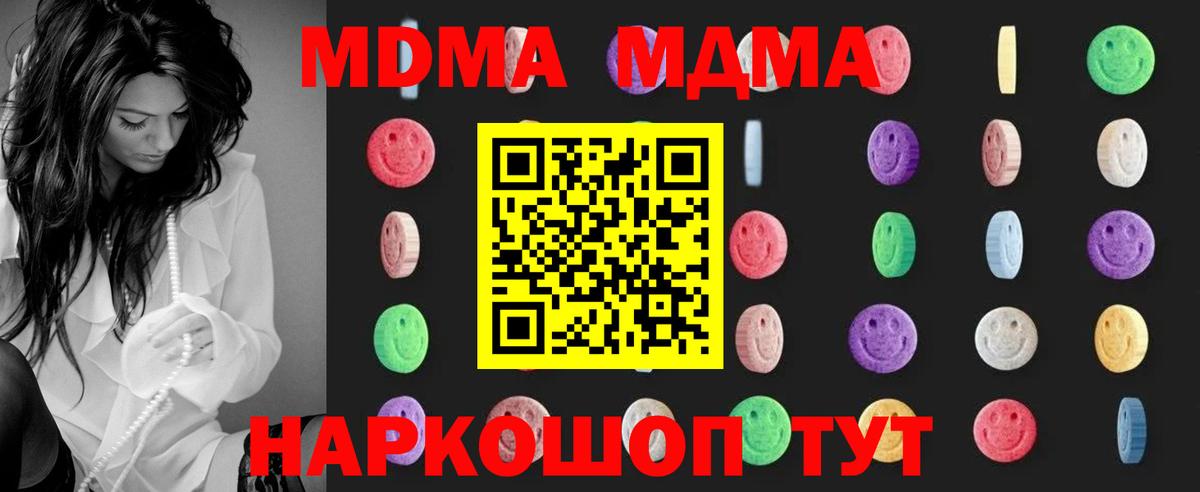 Лыткарино  МДМА VHQ  Вход с VPN  MDMA Molly 