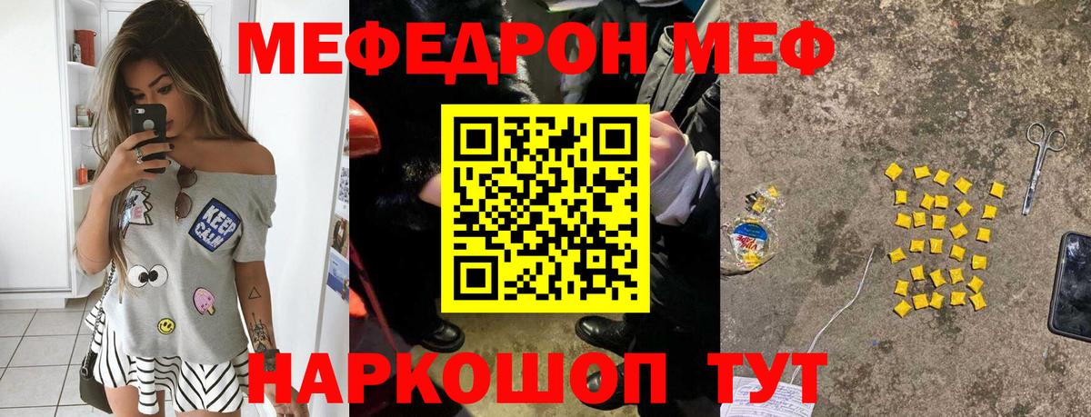 МЕФ  Вход с VPN  Меф  МЯУ-МЯУ мяу мяу  blacksprut рабочий сайт  Лыткарино 